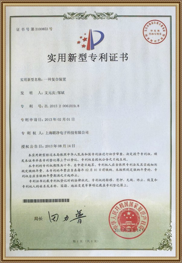 一種復合裝置