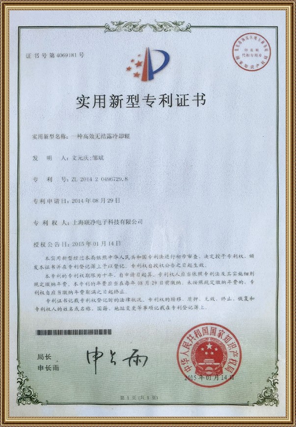 一種高效無結露冷卻輥
