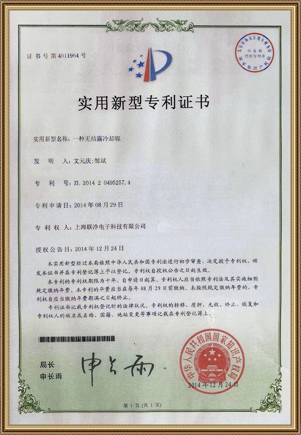 一種無結露冷卻輥